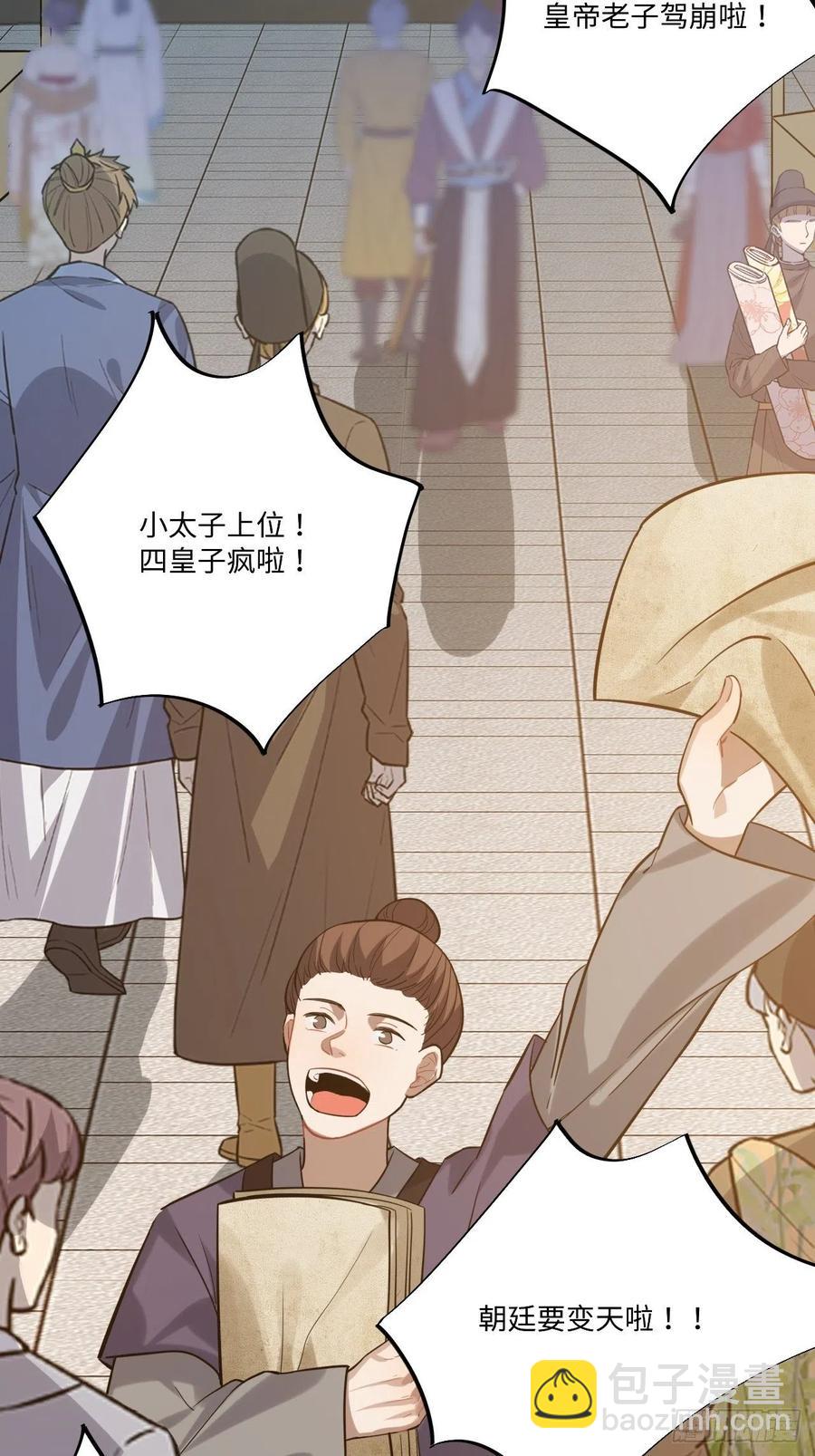 112.别离开我(1/2)-第116话