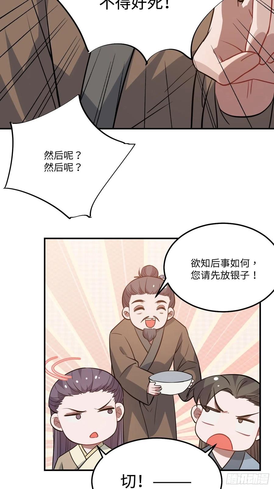 112.别离开我(1/2)-第116话