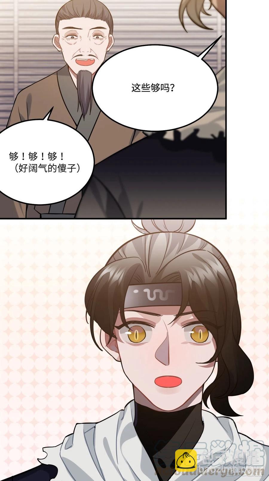 112.别离开我(1/2)-第116话