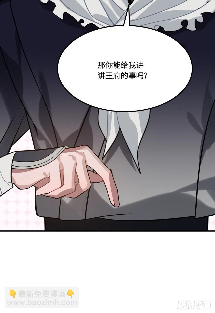 112.别离开我(1/2)-第116话