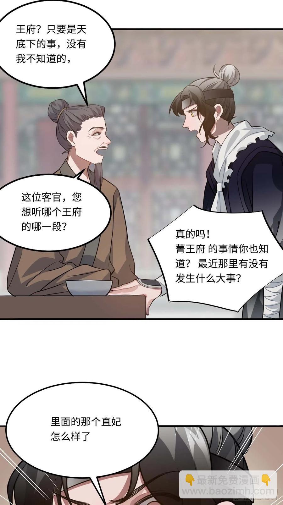 112.别离开我(1/2)-第116话