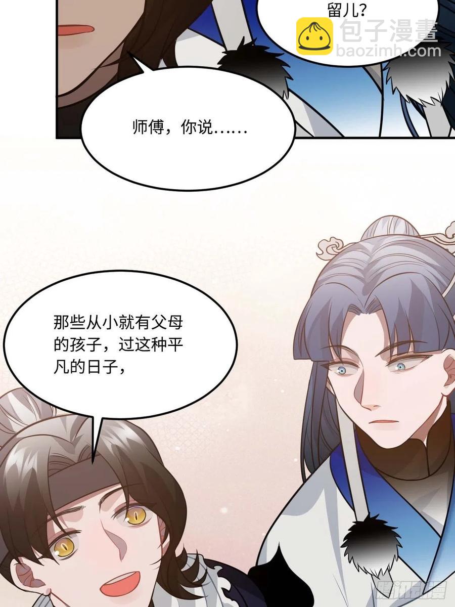 112.别离开我(1/2)-第116话