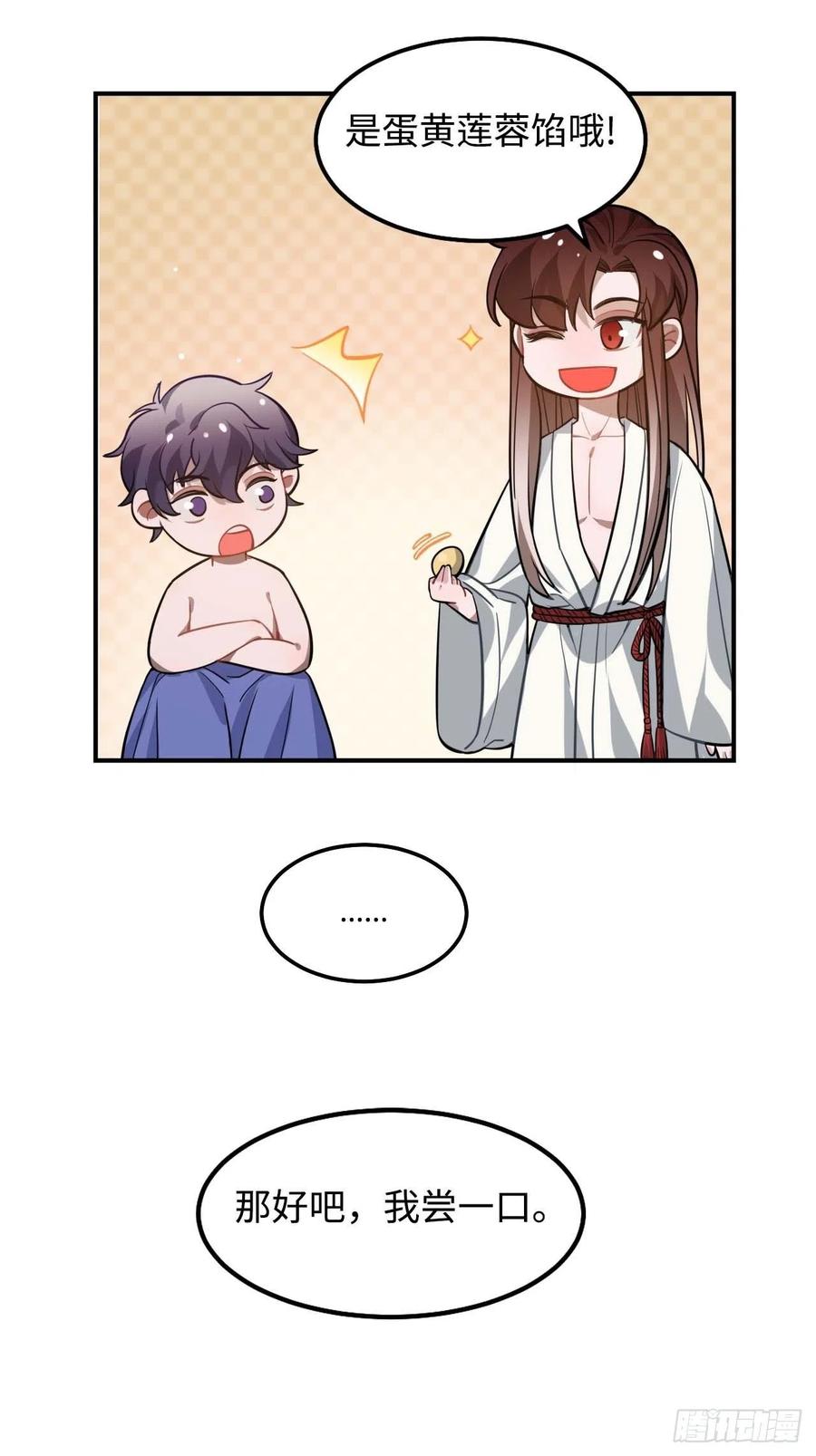 114.禁令(1/2)-第118话