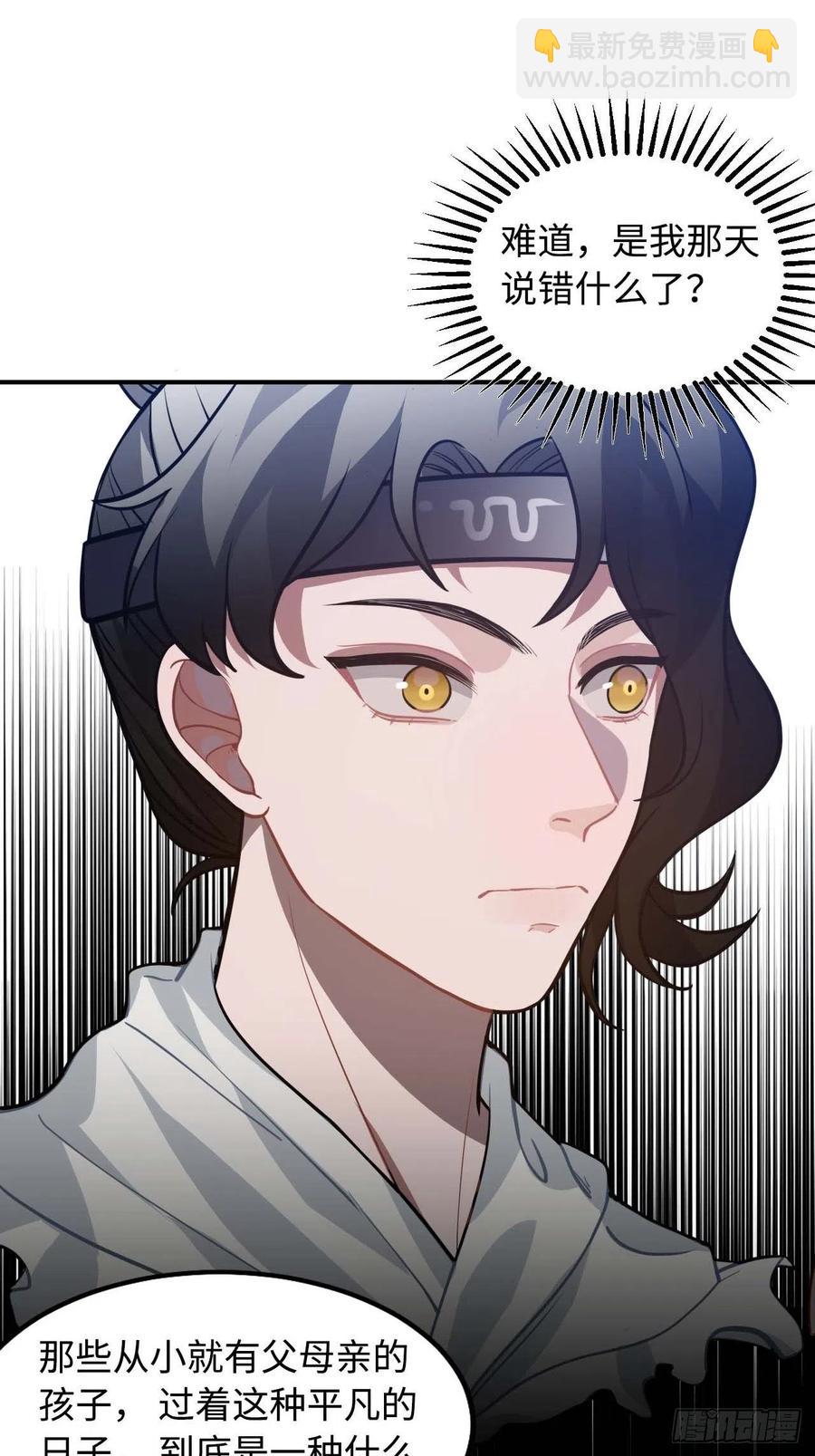 114.禁令(1/2)-第118话