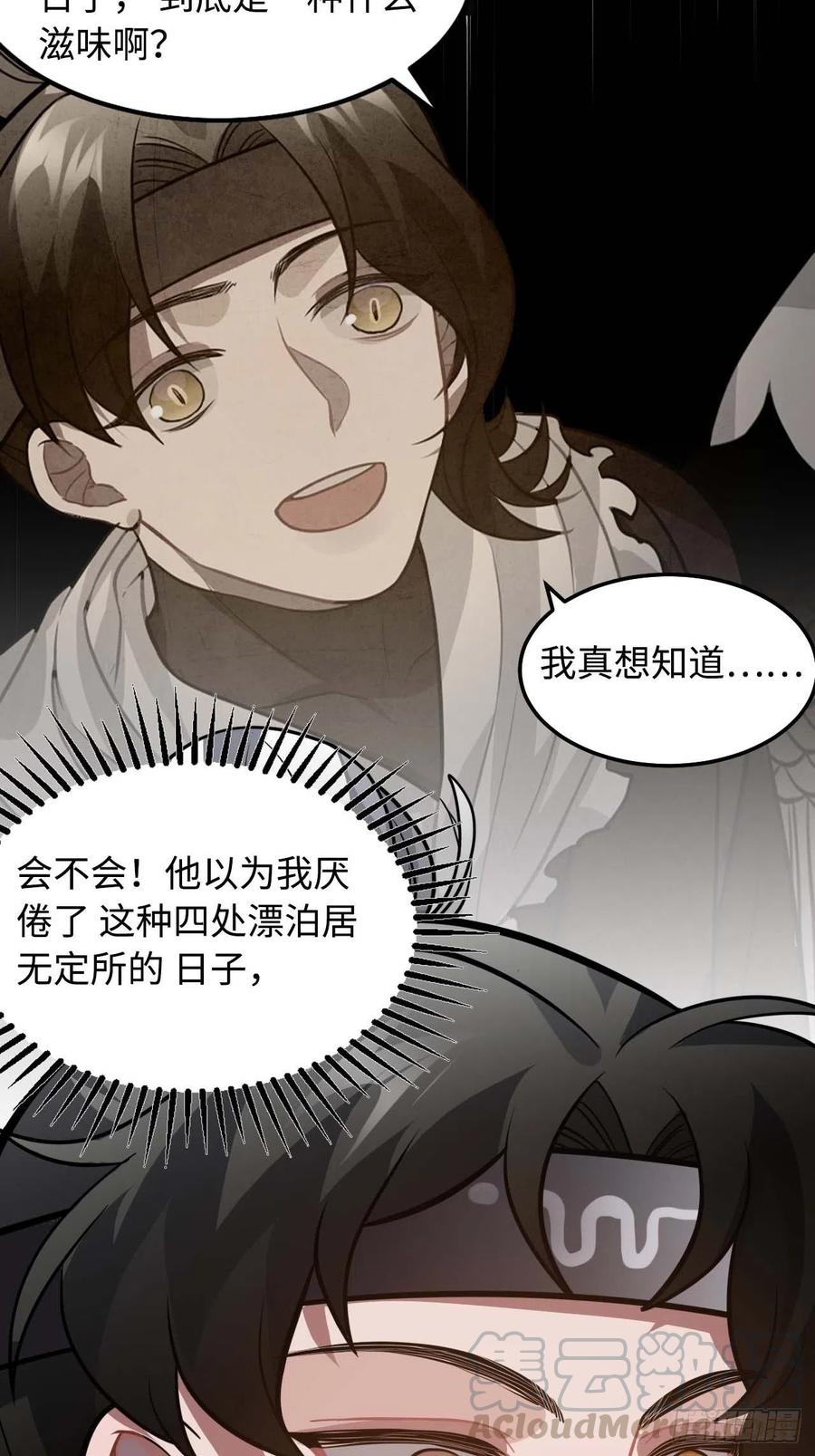 114.禁令(1/2)-第118话