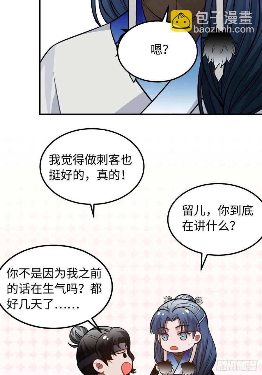 114.禁令(1/2)-第118话