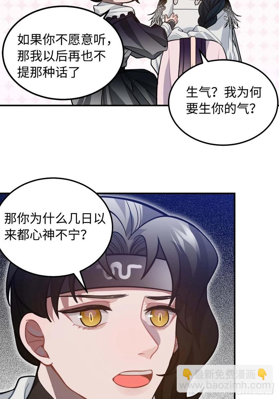 114.禁令(1/2)-第118话