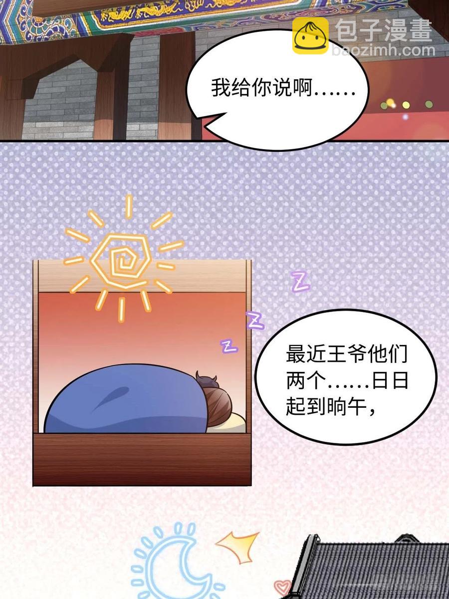 114.禁令(1/2)-第118话