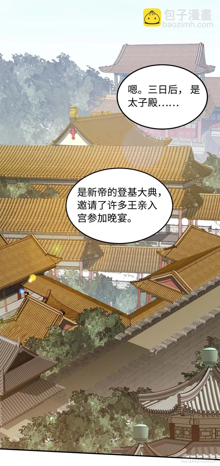 114.禁令(1/2)-第118话