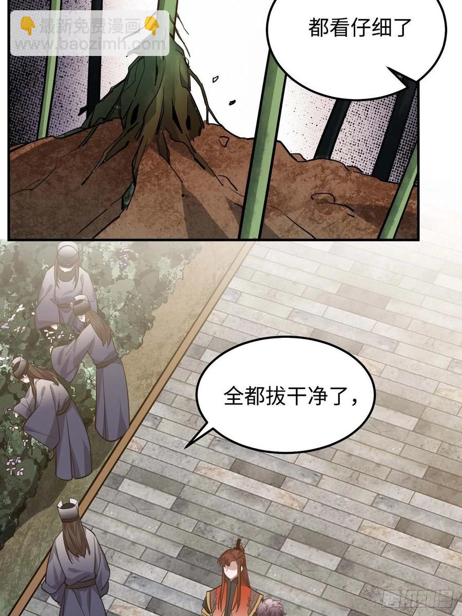 114.禁令(1/2)-第118话