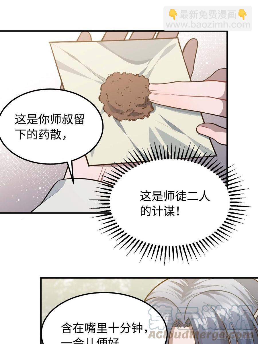 116.我们不介意(1/2)-第120话