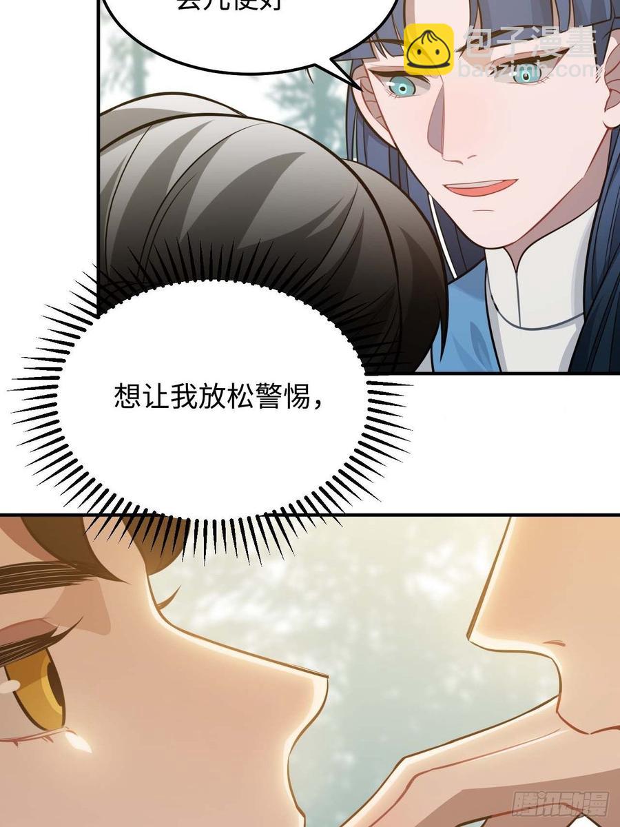 116.我们不介意(1/2)-第120话