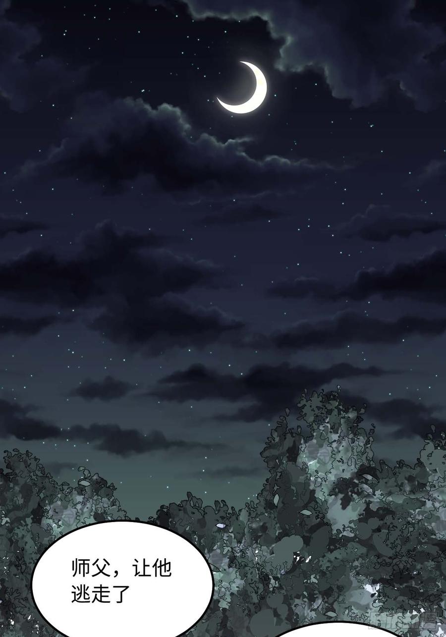 116.我们不介意(1/2)-第120话