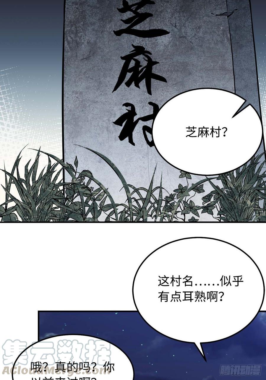 116.我们不介意(1/2)-第120话