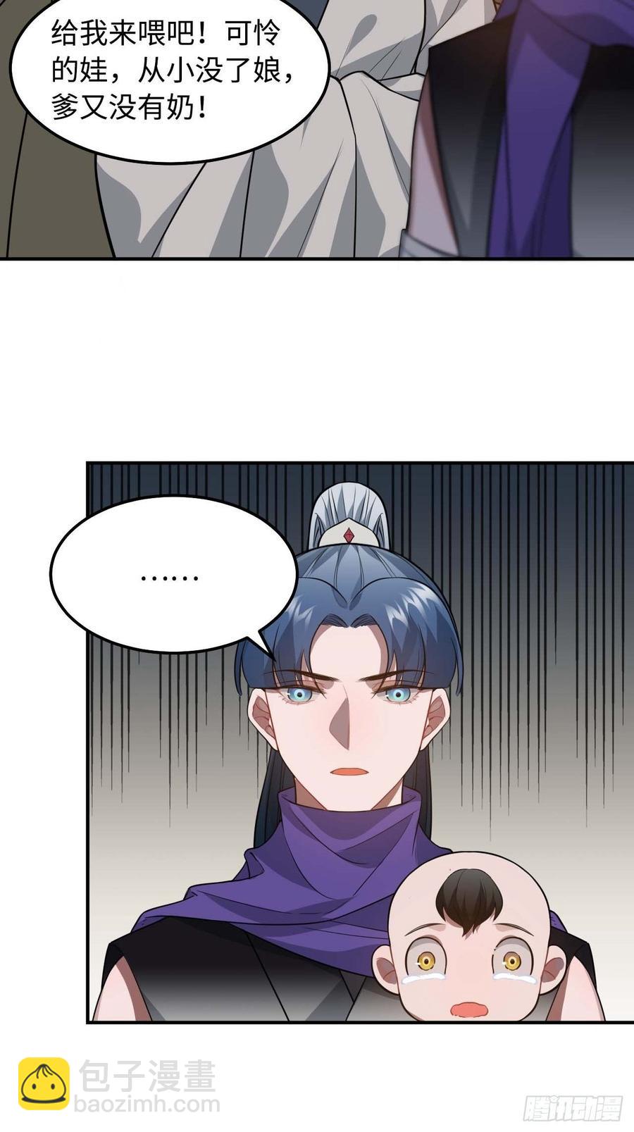 116.我们不介意(1/2)-第120话