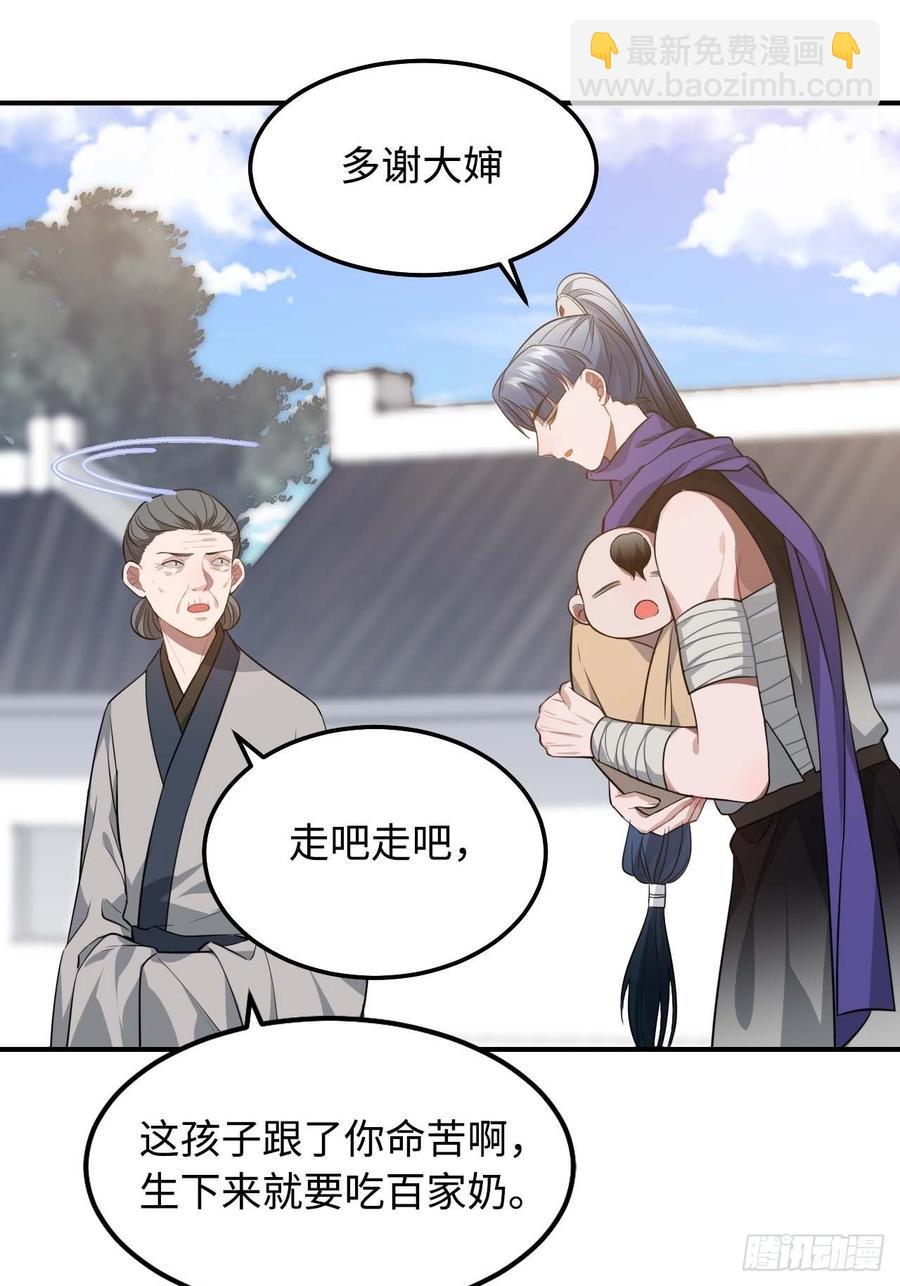 116.我们不介意(1/2)-第120话