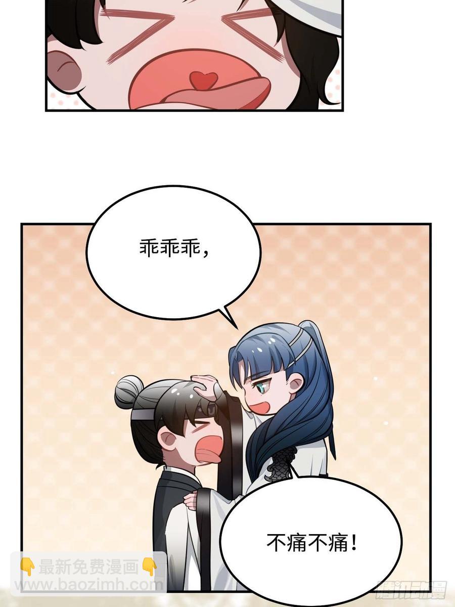 116.我们不介意(1/2)-第120话