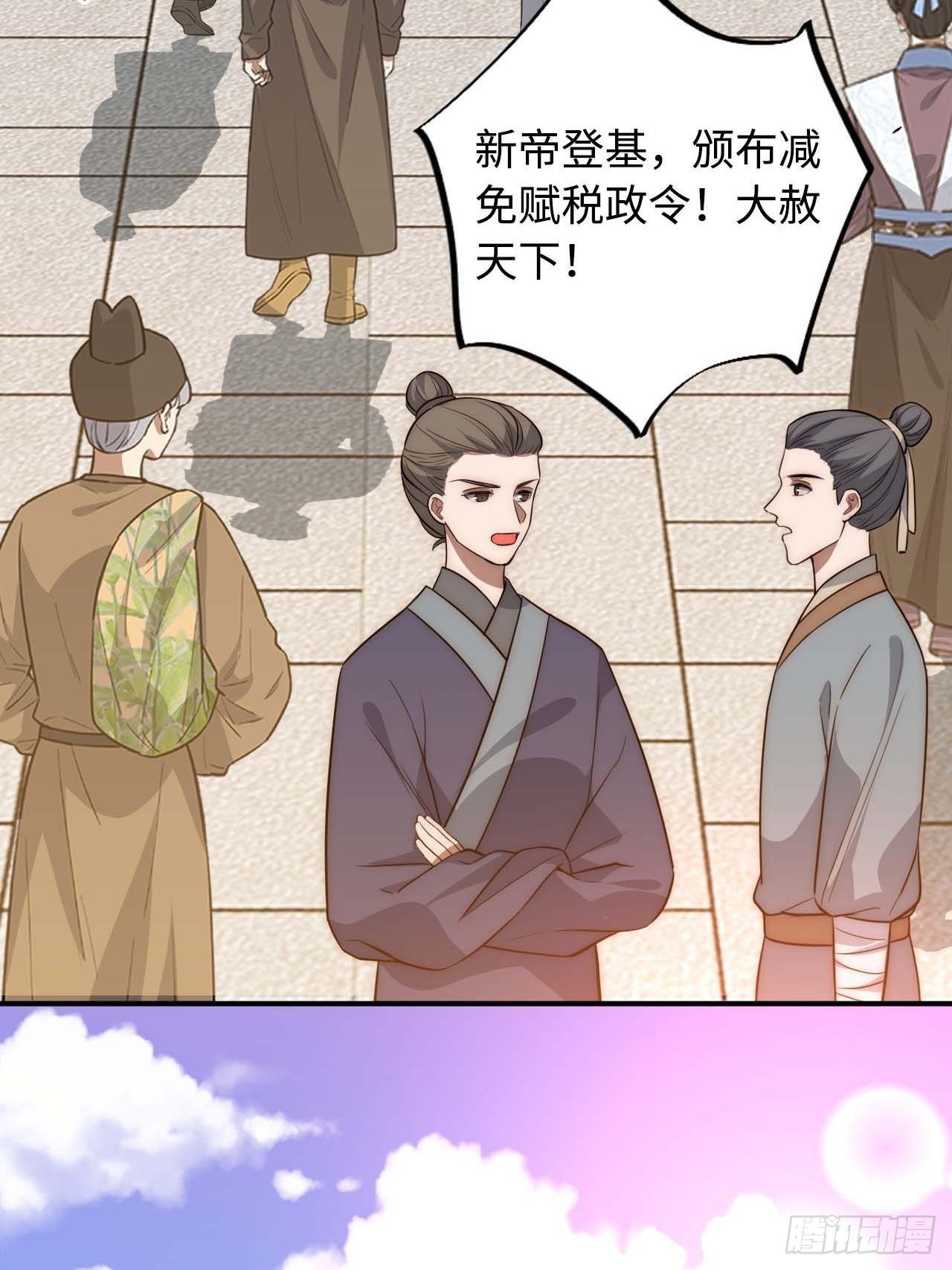 120.不速之客(1/2)-第124话