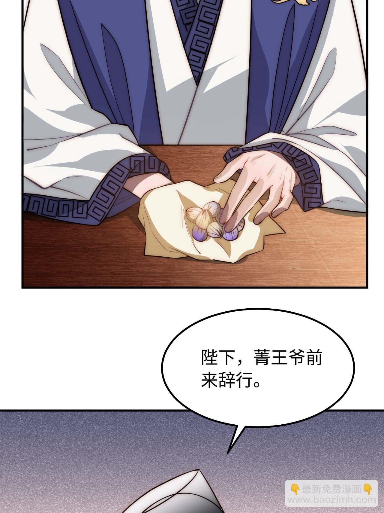 120.不速之客(1/2)-第124话