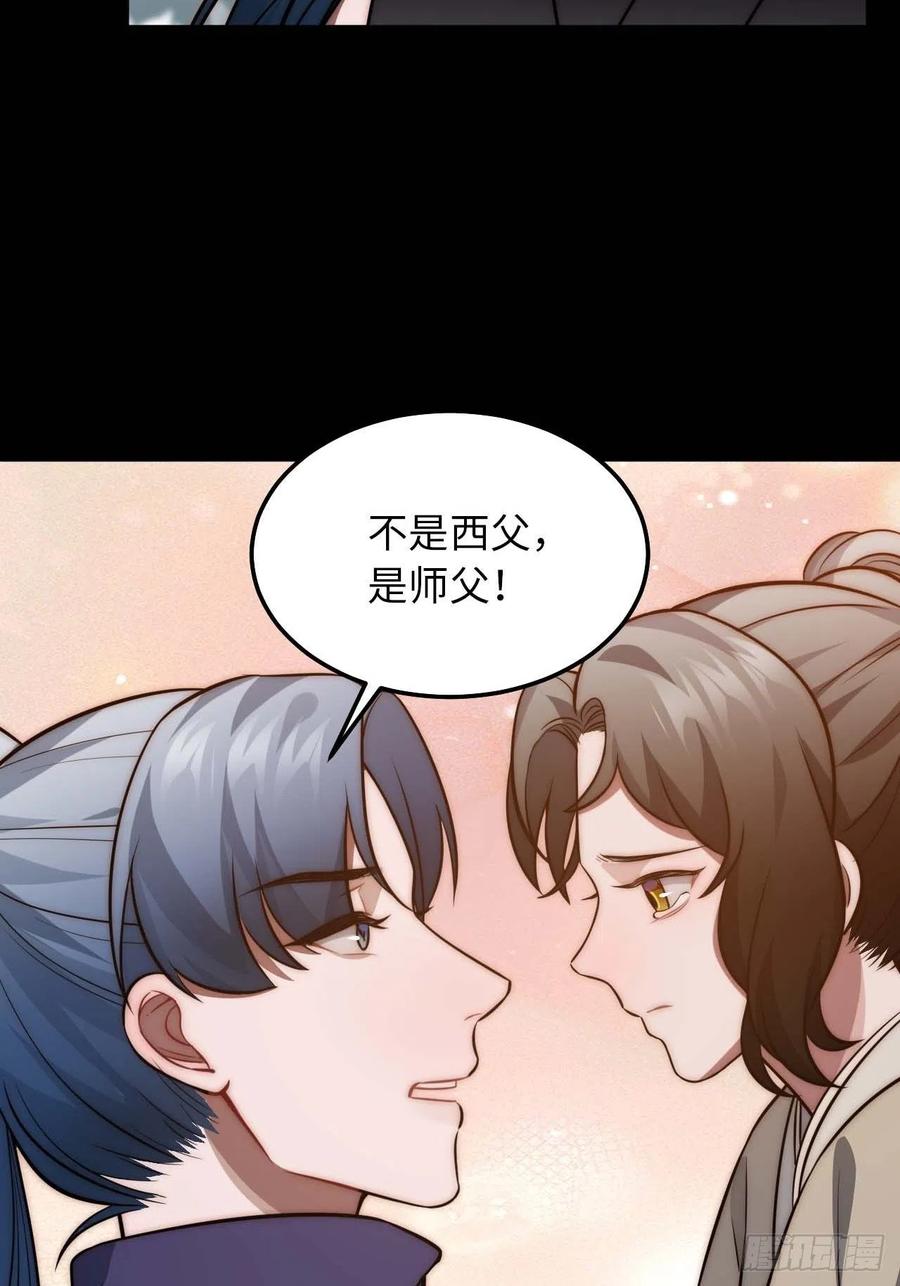 123.被算计了(1/2)-第126话