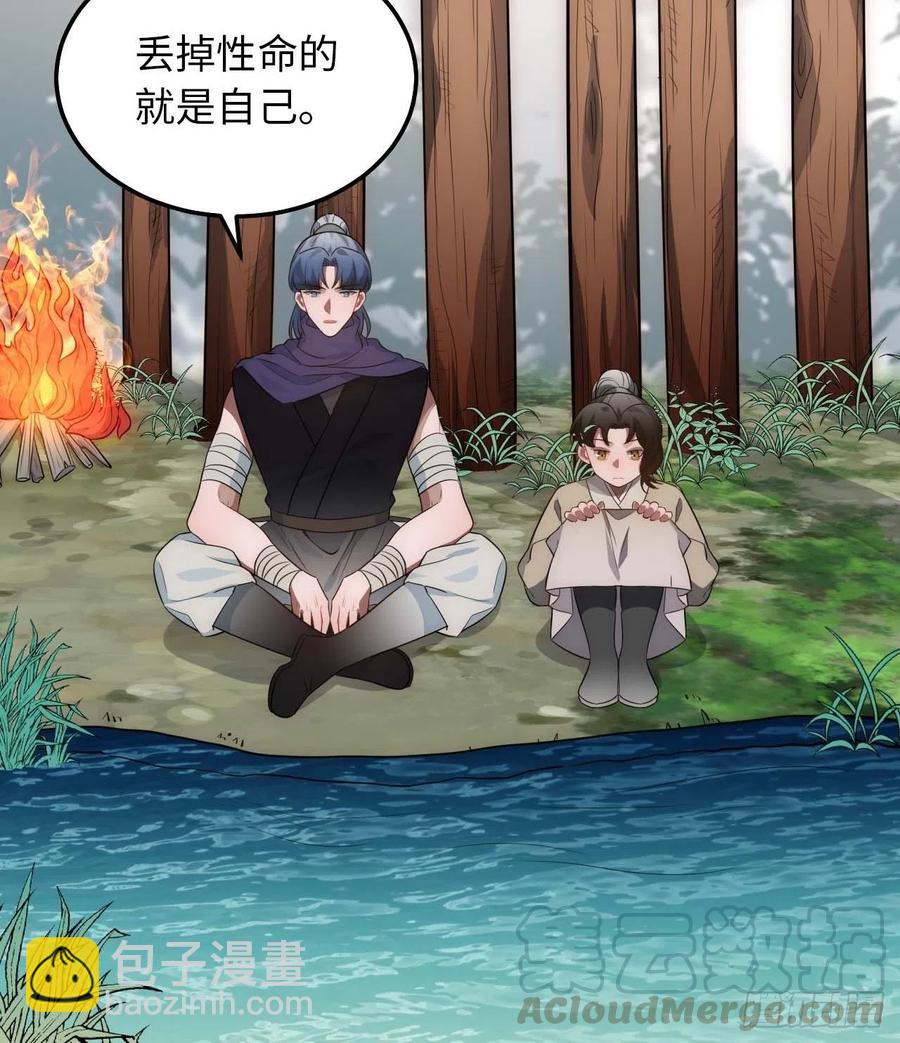 123.被算计了(1/2)-第126话