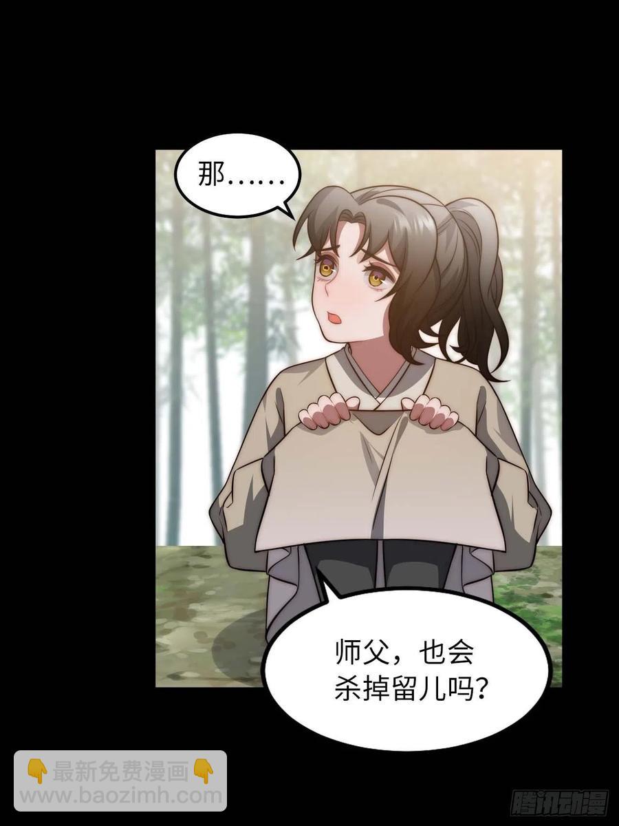 123.被算计了(1/2)-第126话