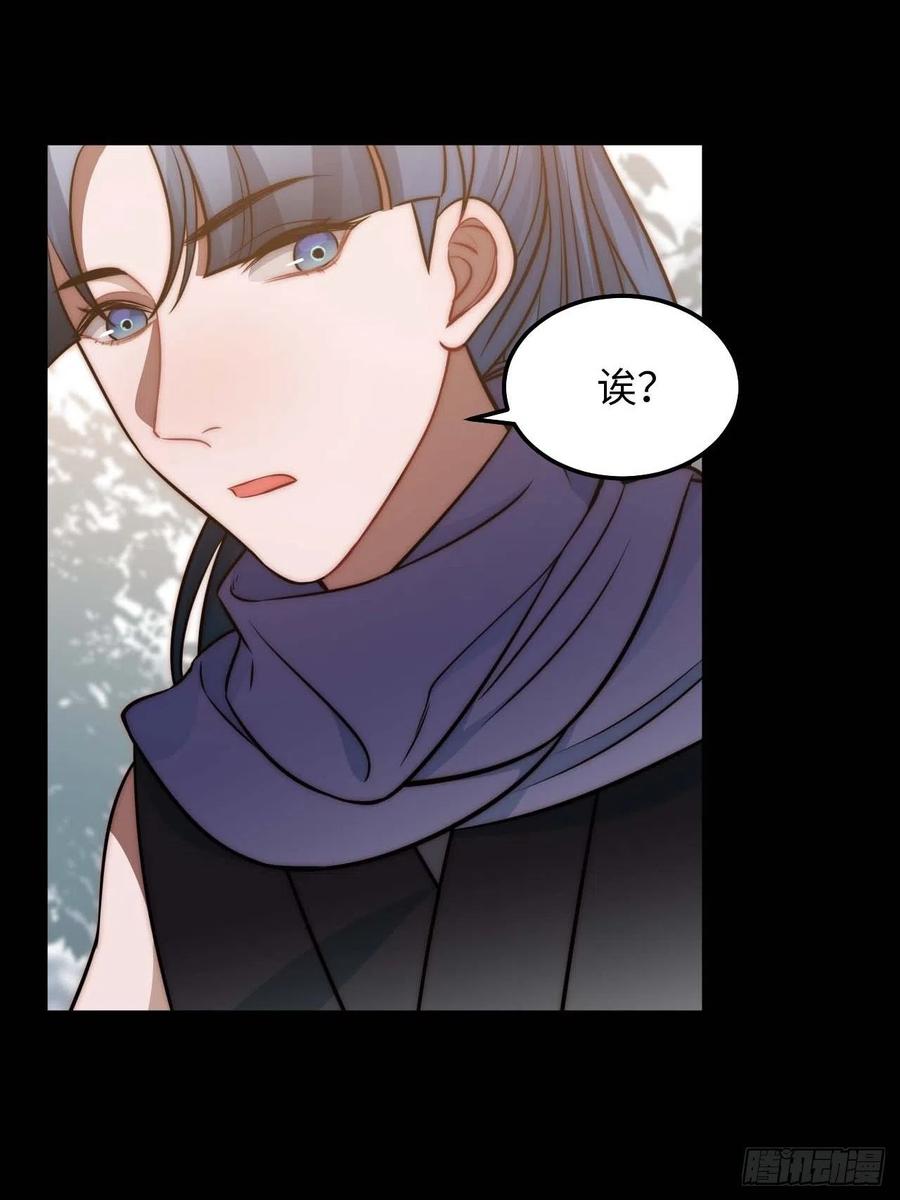 123.被算计了(1/2)-第126话