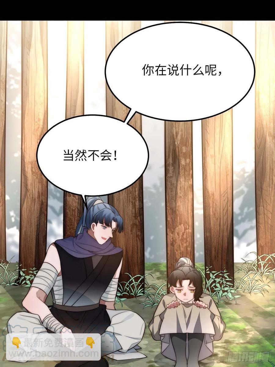 123.被算计了(1/2)-第126话