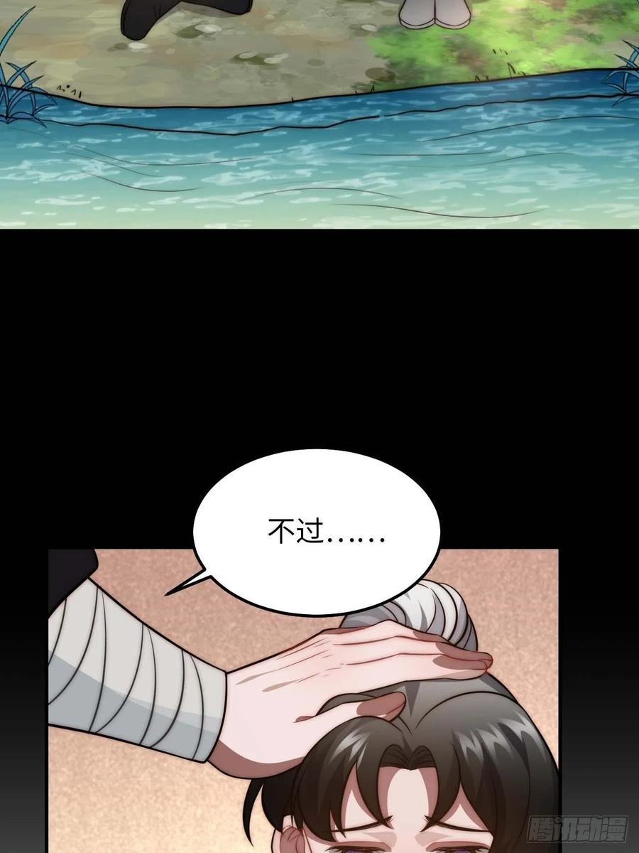 123.被算计了(1/2)-第126话