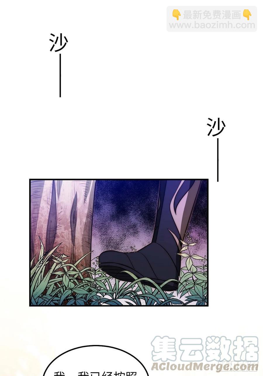 123.被算计了(1/2)-第126话