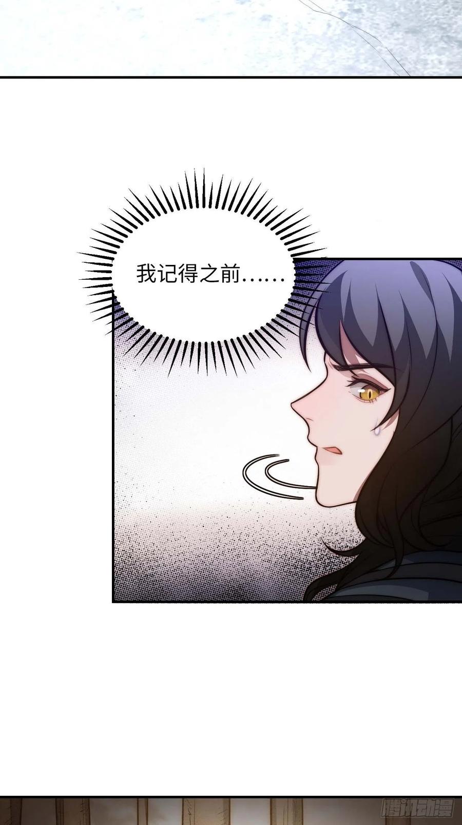 123.被算计了(1/2)-第126话