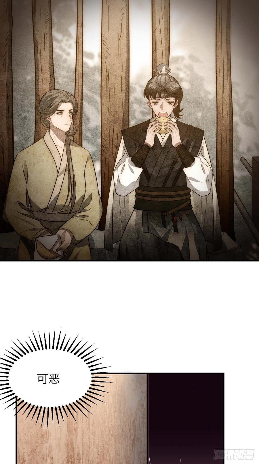 123.被算计了(1/2)-第126话