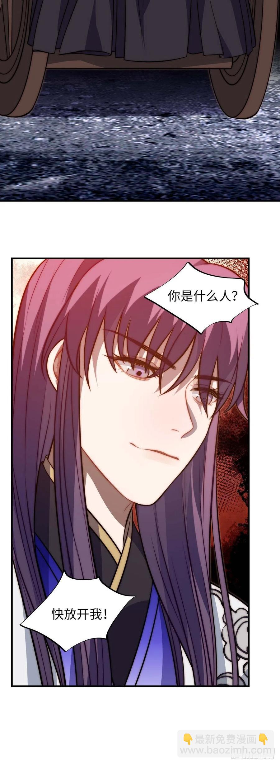 123.被算计了(1/2)-第126话