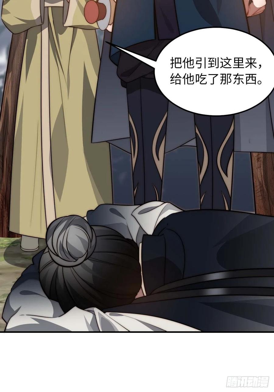 123.被算计了(1/2)-第126话