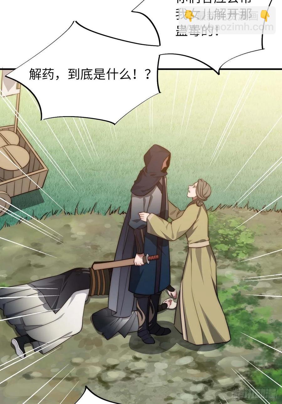 123.被算计了(1/2)-第126话