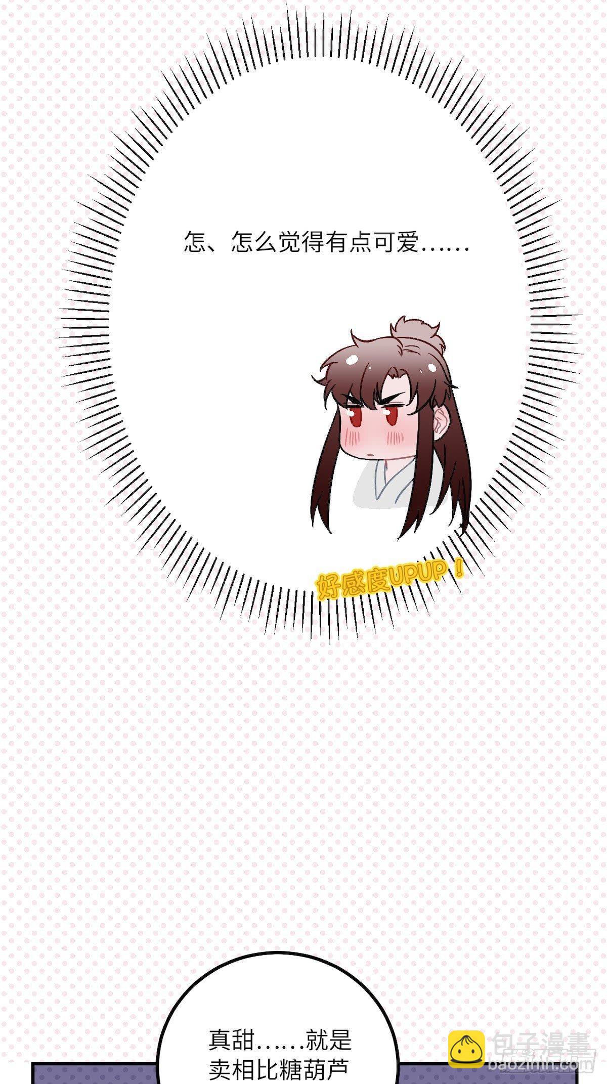 13.刨冰和糖葫芦(1/2)-第14话