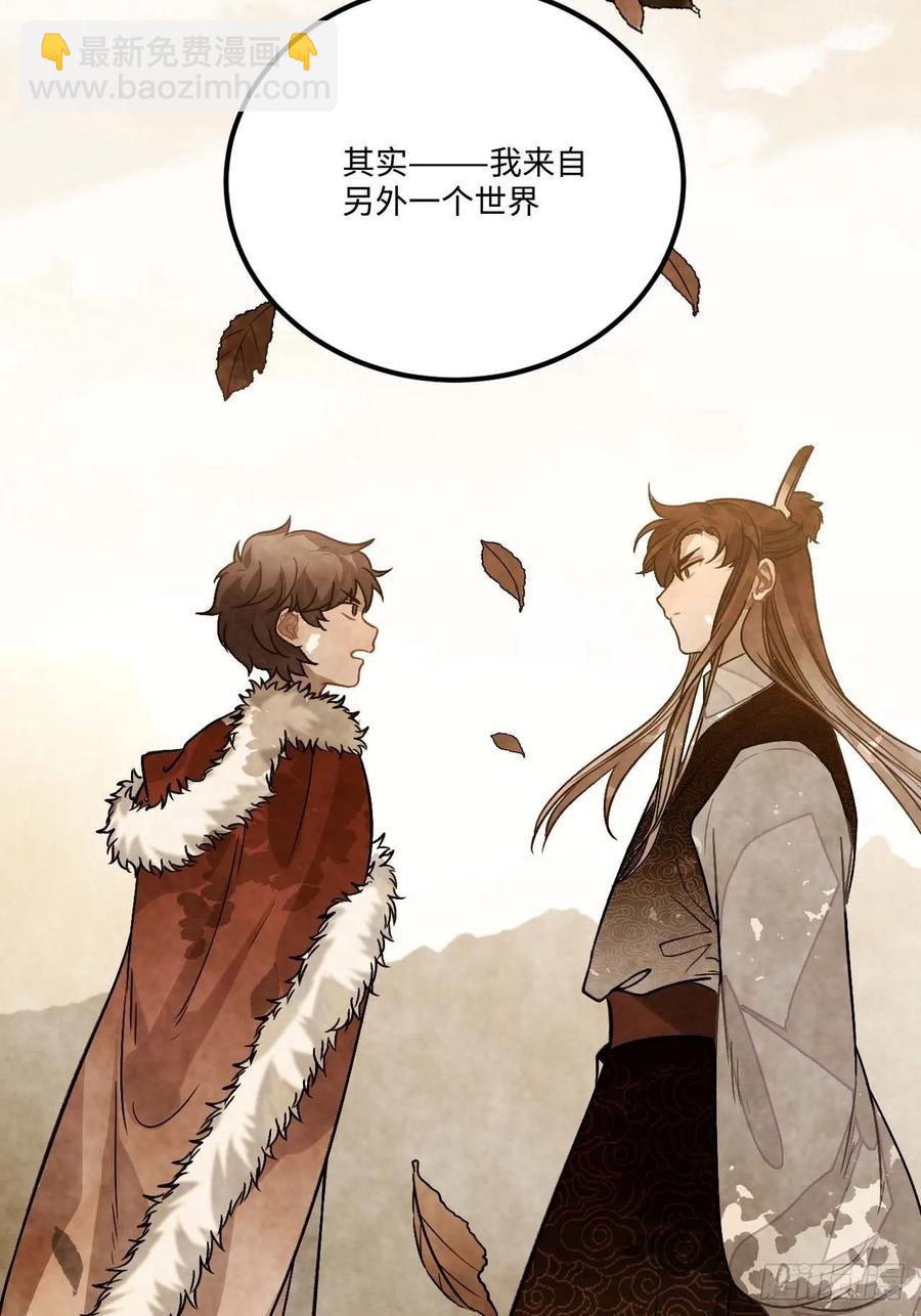 127.和杀不留有关(1/2)-第130话