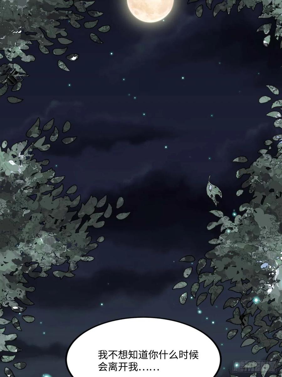 127.和杀不留有关(1/2)-第130话