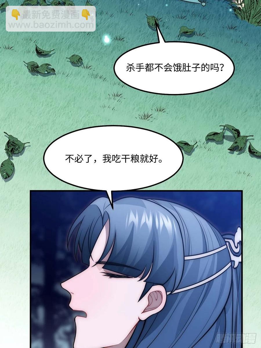 127.和杀不留有关(1/2)-第130话