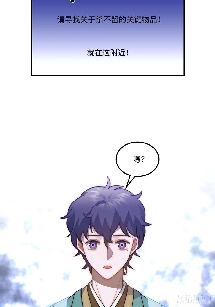 127.和杀不留有关(1/2)-第130话