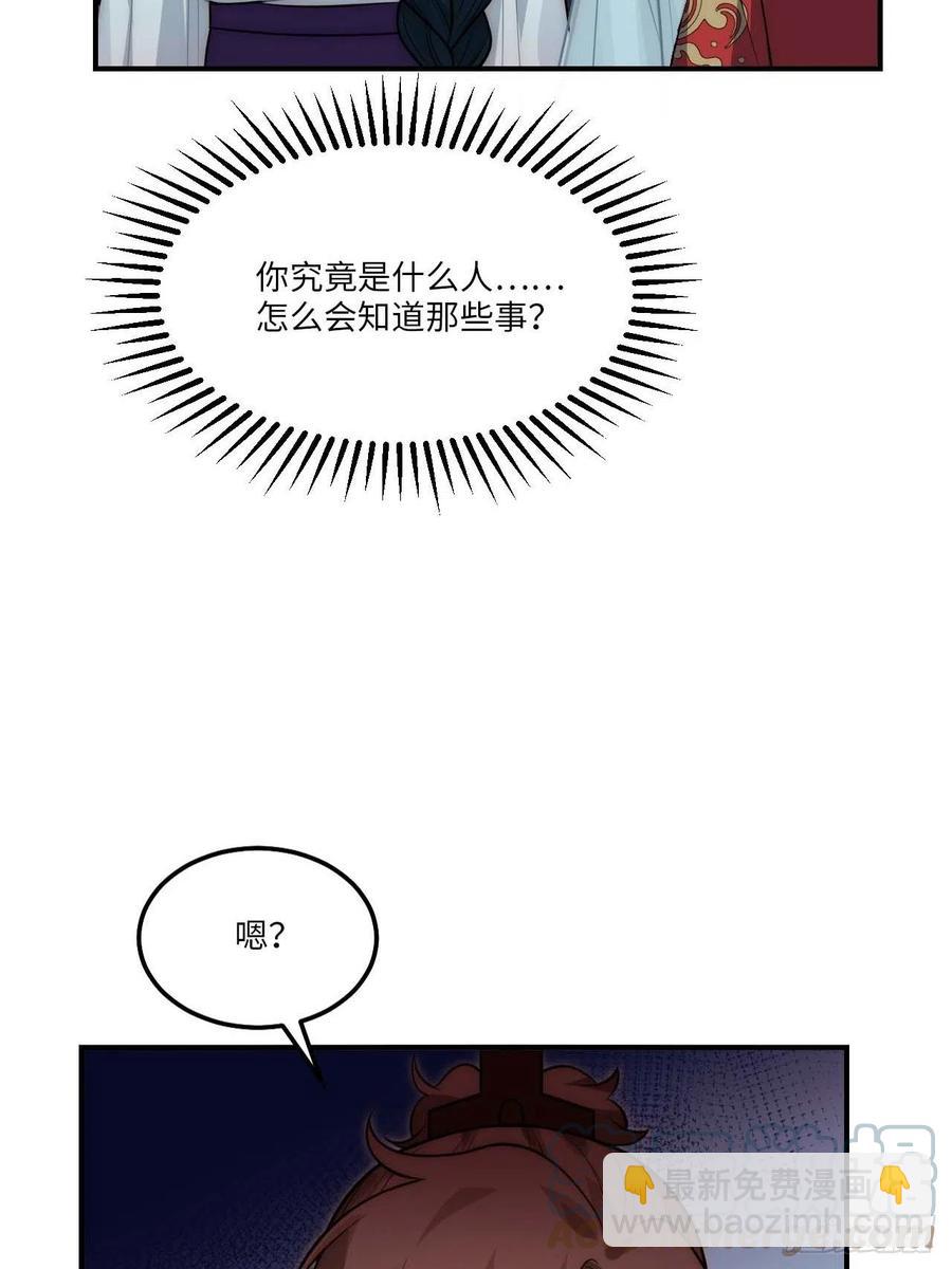 131.怎么是你？-第134话