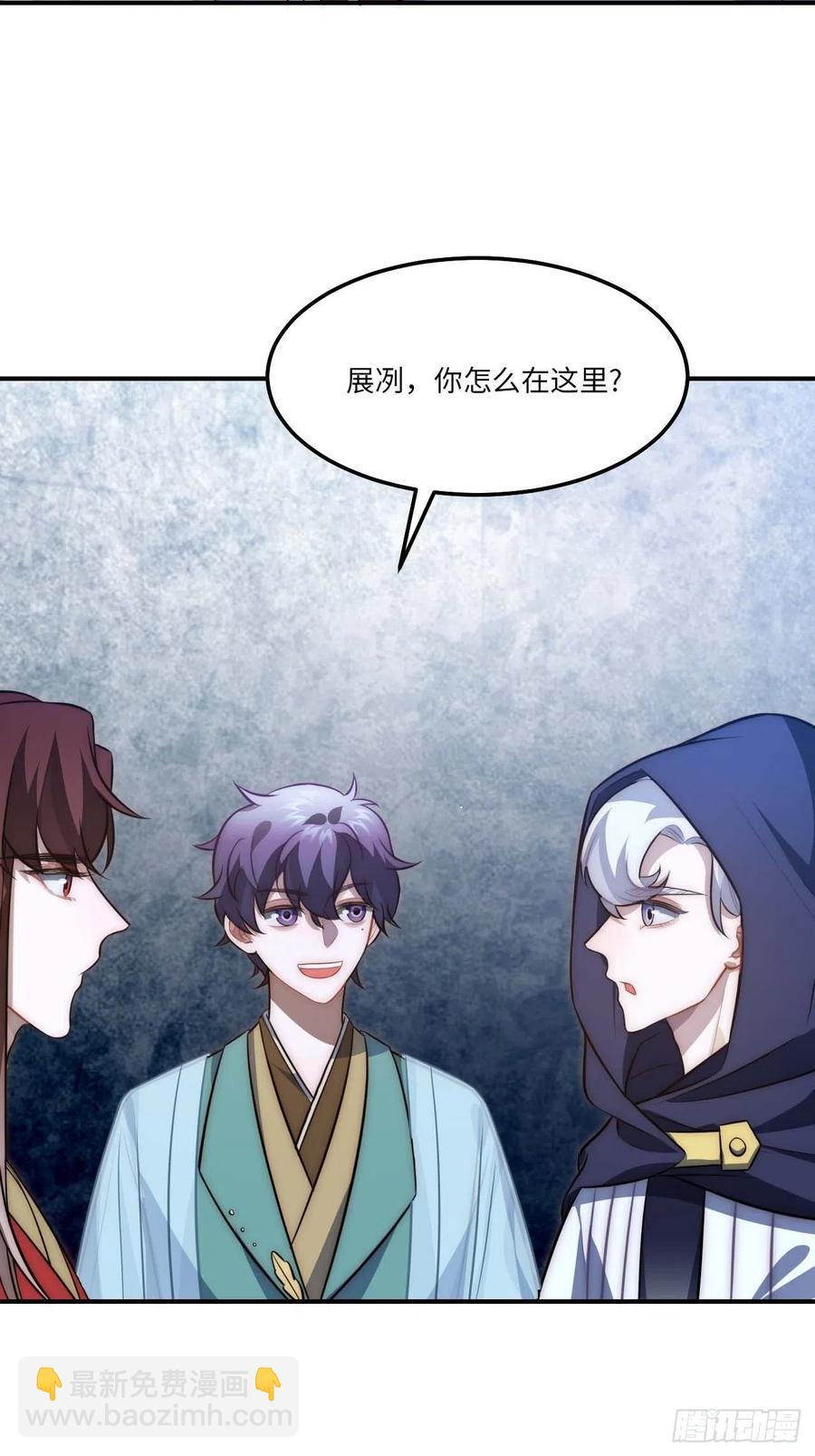 131.怎么是你？-第134话