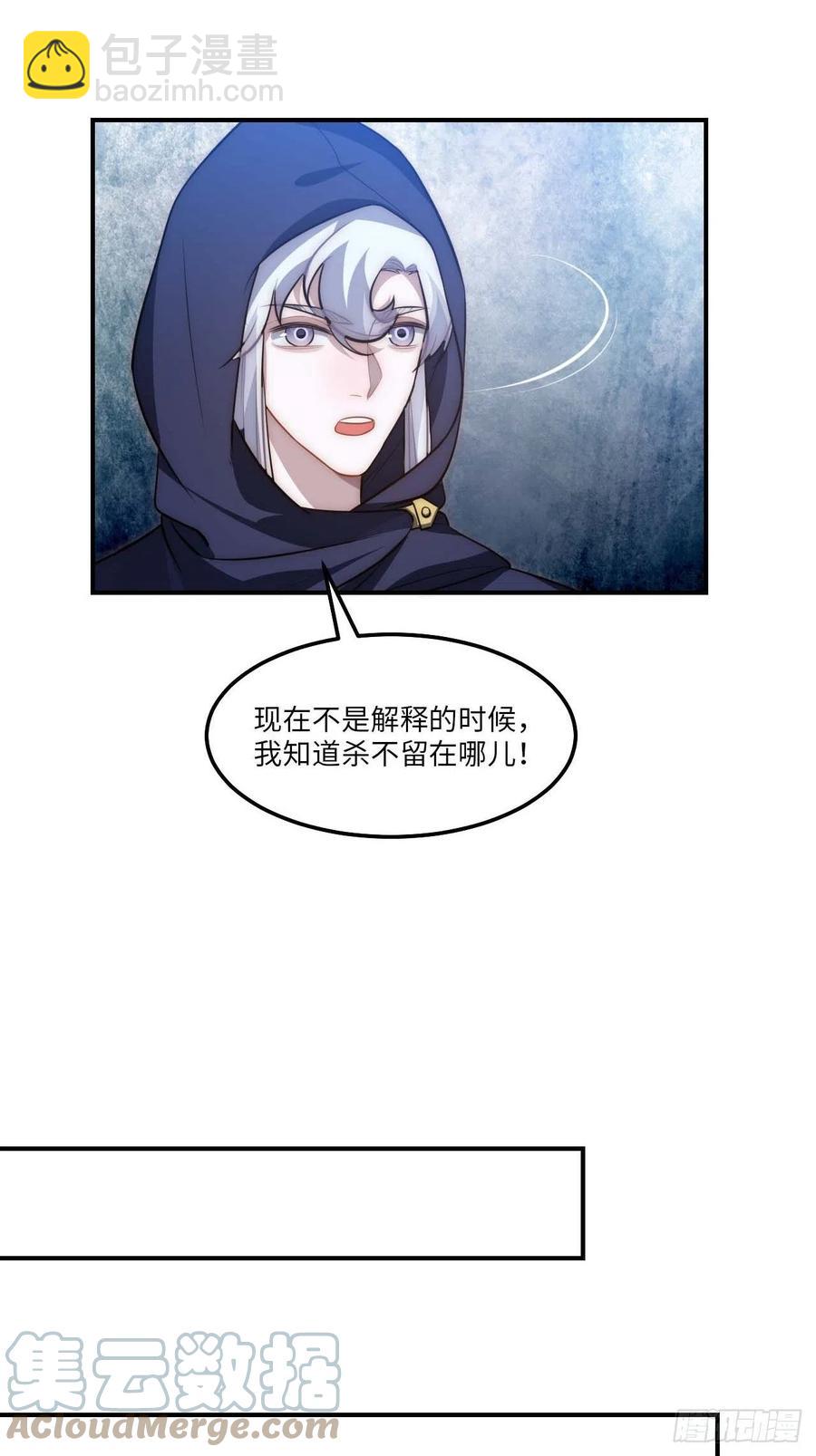 131.怎么是你？-第134话