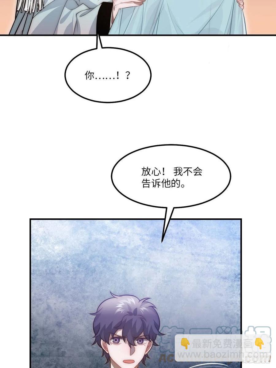 131.怎么是你？-第134话