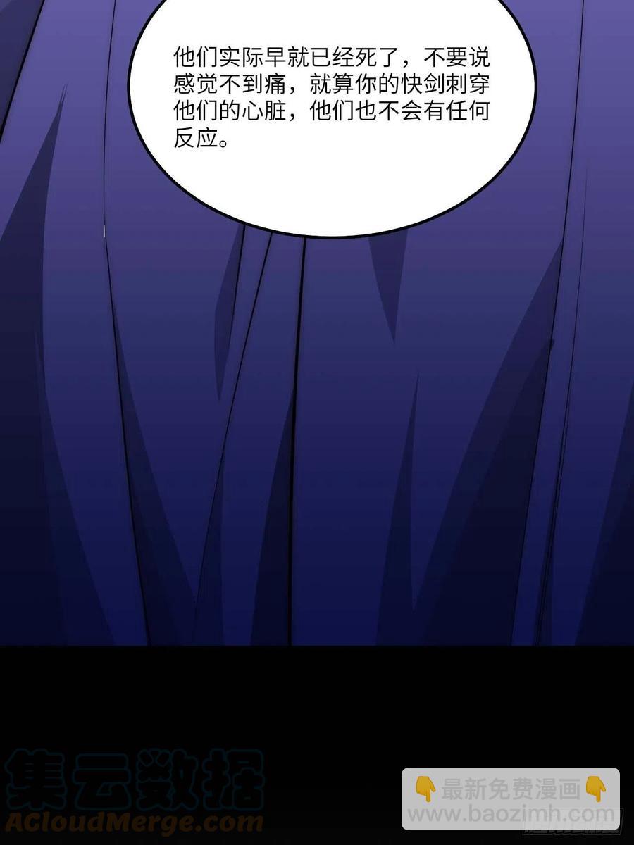 133.杀出去-第136话