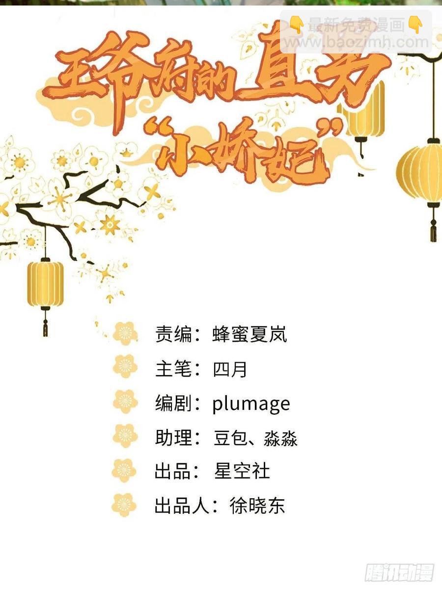 133.杀出去-第136话