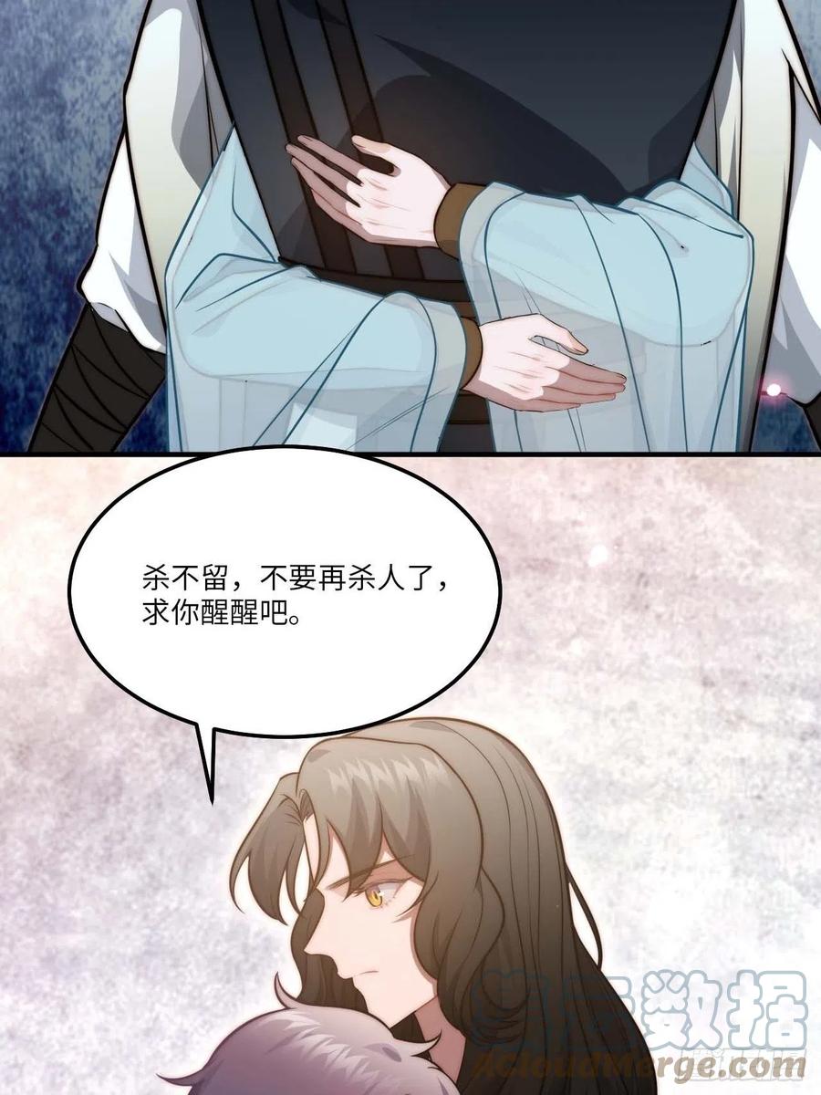 133.杀出去-第136话