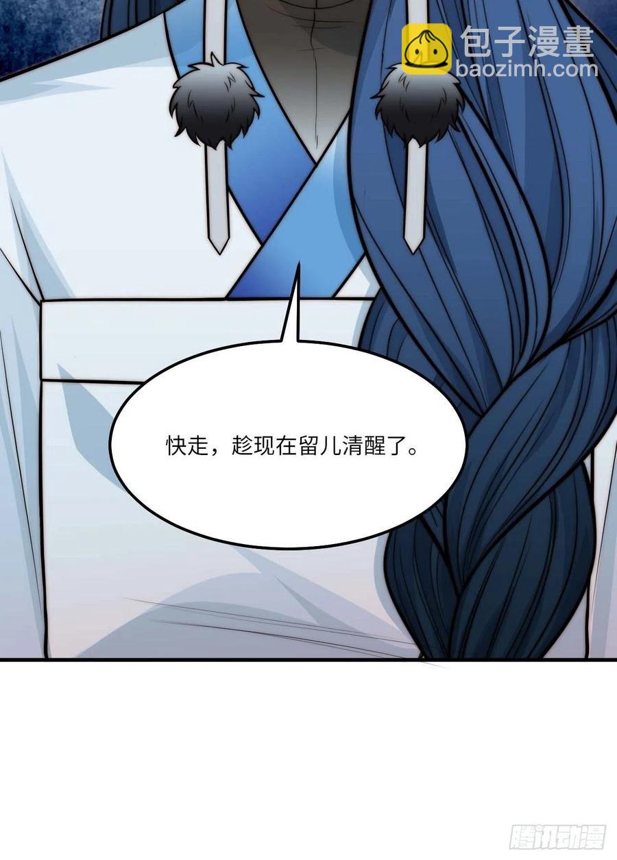 133.杀出去-第136话