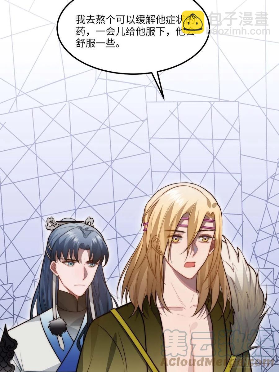 135.无药可救(1/2)-第138话