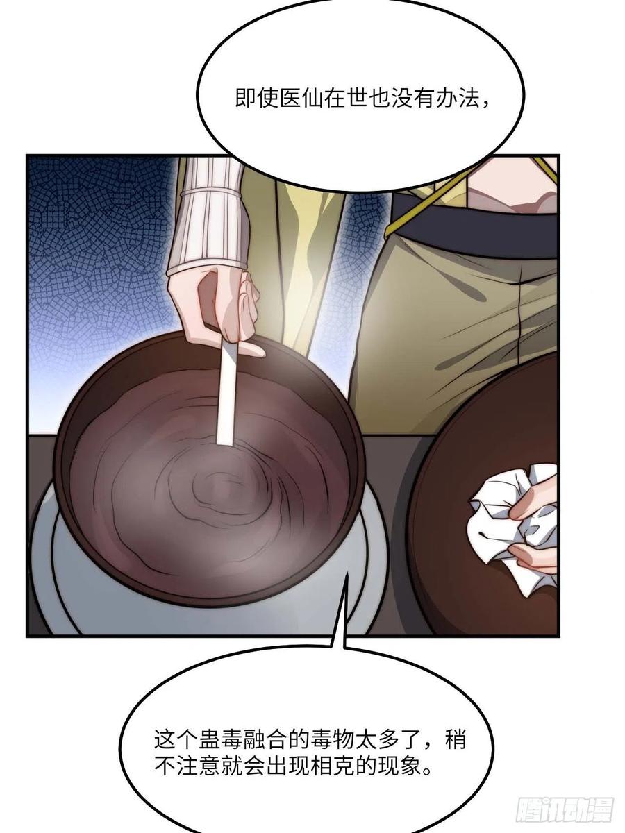 135.无药可救(1/2)-第138话